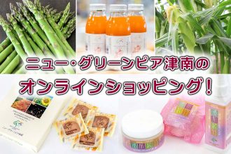 大人気！オンラインショッピング