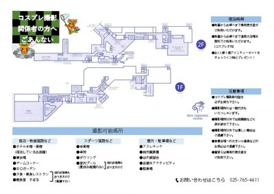 グリーンシーズン(4~11月)のサムネイル