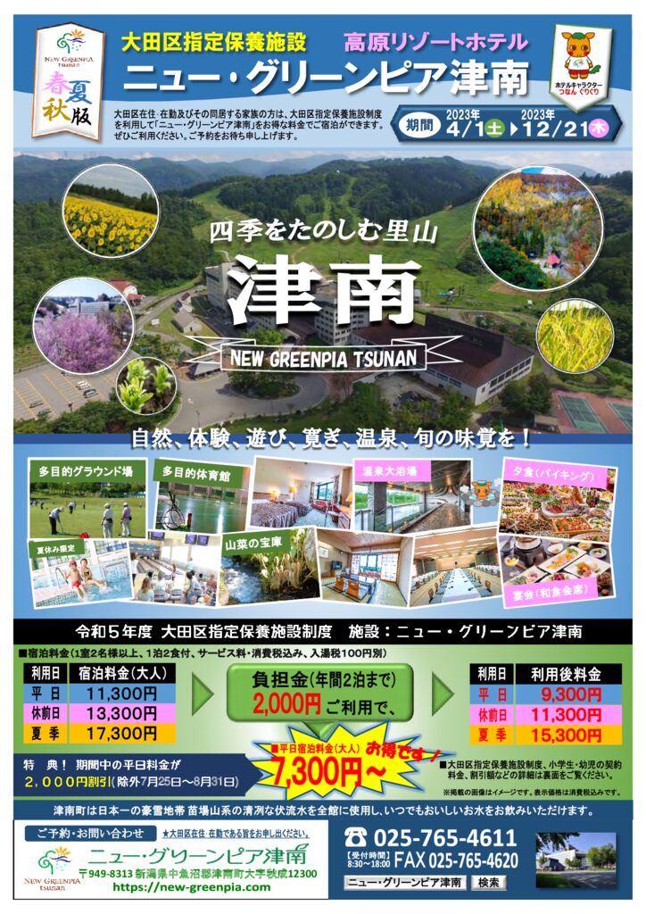 2023otaのサムネイル